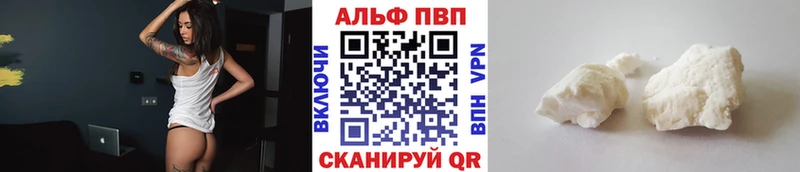APVP Соль  Нижневартовск 