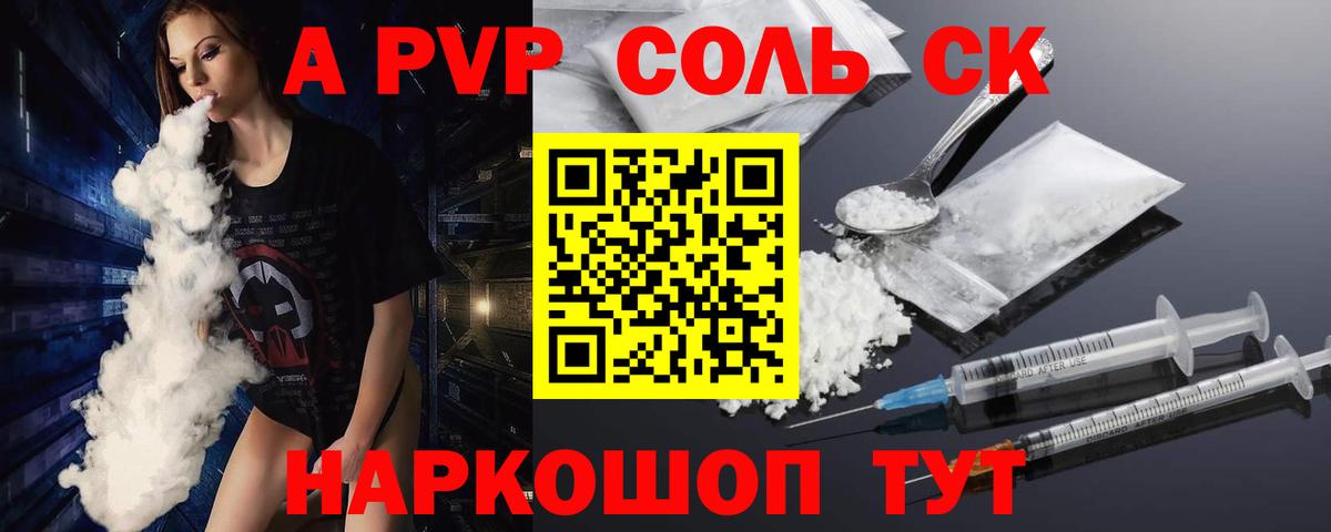 APVP крисы CK  Alfa_PVP кристаллы  Нижневартовск  А ПВП крисы CK  Вход с VPN 