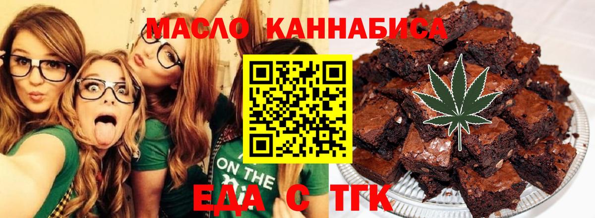 Нижневартовск  Cannafood конопля  Вход с VPN 