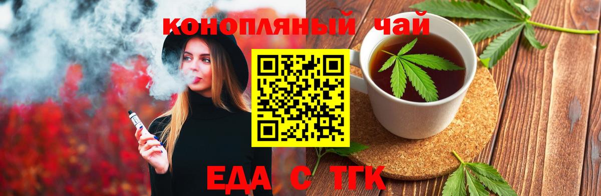 Печенье с ТГК марихуана Нижневартовск