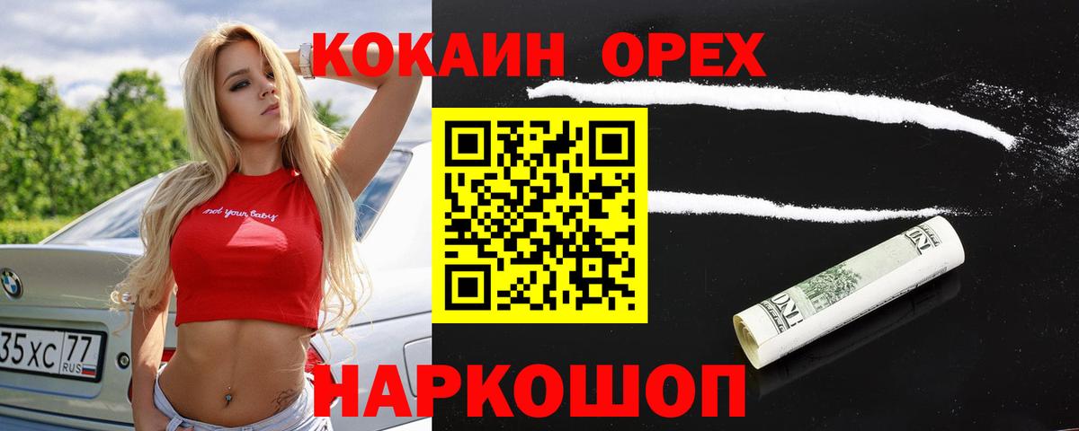 COCAIN 97%  COCAIN Колумбийский  Нижневартовск  Вход с VPN 