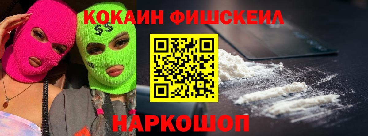 Cocaine 97% Нижневартовск