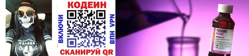 Кодеиновый сироп Lean напиток Lean (лин)  Нижневартовск 