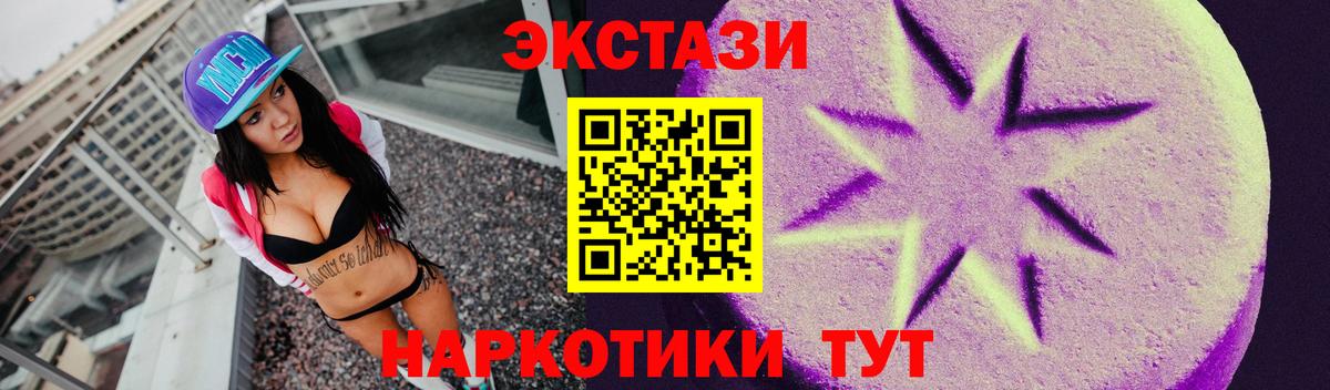 ЭКСТАЗИ  Вход с VPN  даркнет какой сайт  Экстази mix  Нижневартовск 