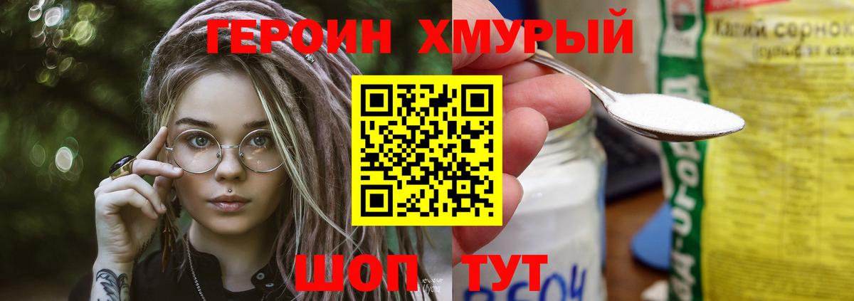 ГЕРОИН герыч  Вход с VPN  Нижневартовск 