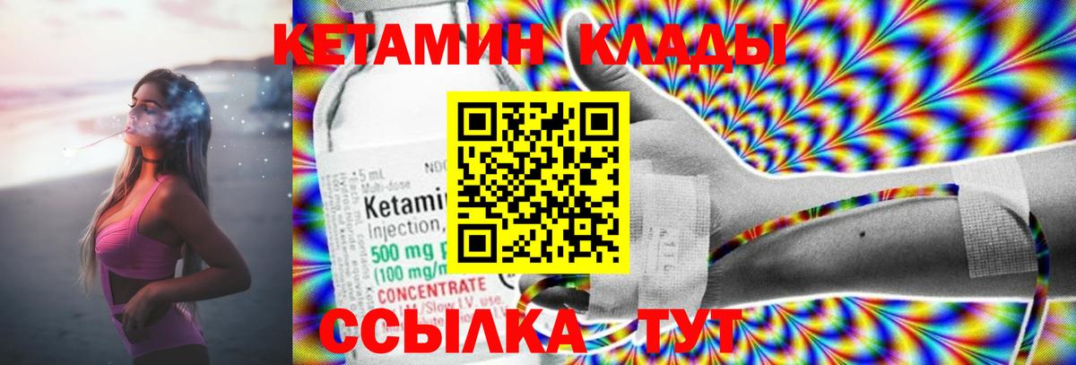 КЕТАМИН ketamine  Кетамин VHQ  Нижневартовск  Вход с VPN 