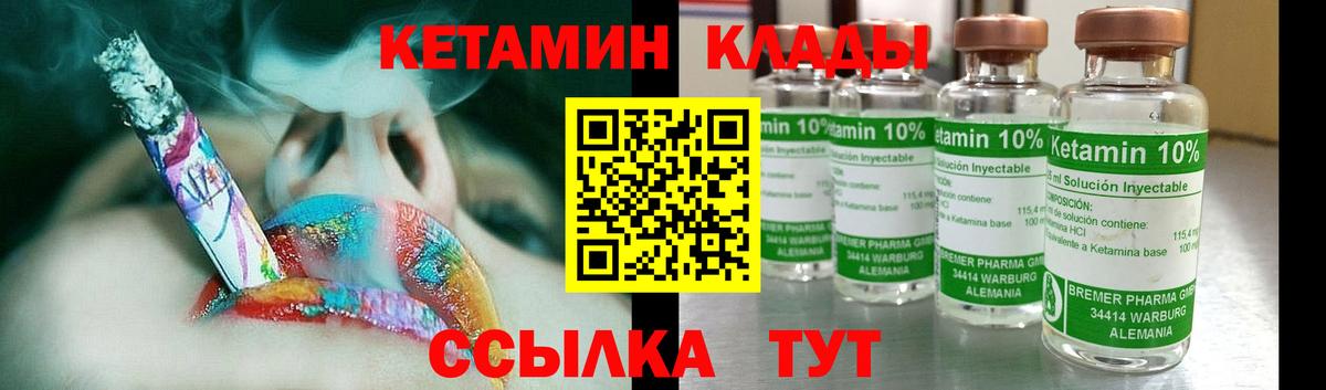 КЕТАМИН VHQ Нижневартовск