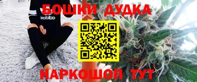 бошки Донской