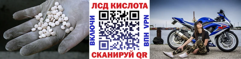 Лсд 25 экстази кислота  как найти закладки  Нижневартовск 