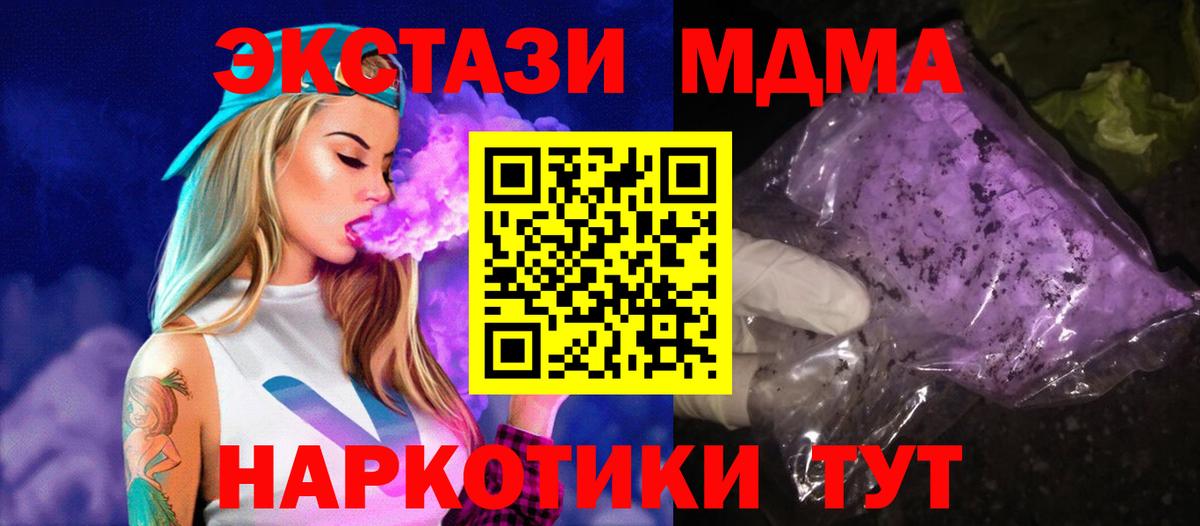 MDMA crystal  Вход с VPN  Нижневартовск  МДМА  MDMA кристаллы 
