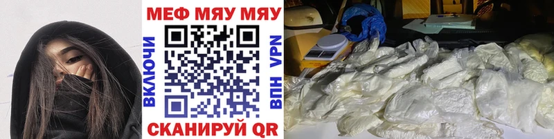 МЕФ mephedrone  Нижневартовск 