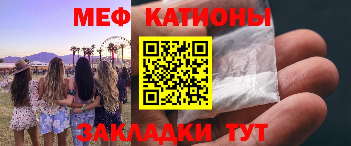 Мефедрон Нижневартовск