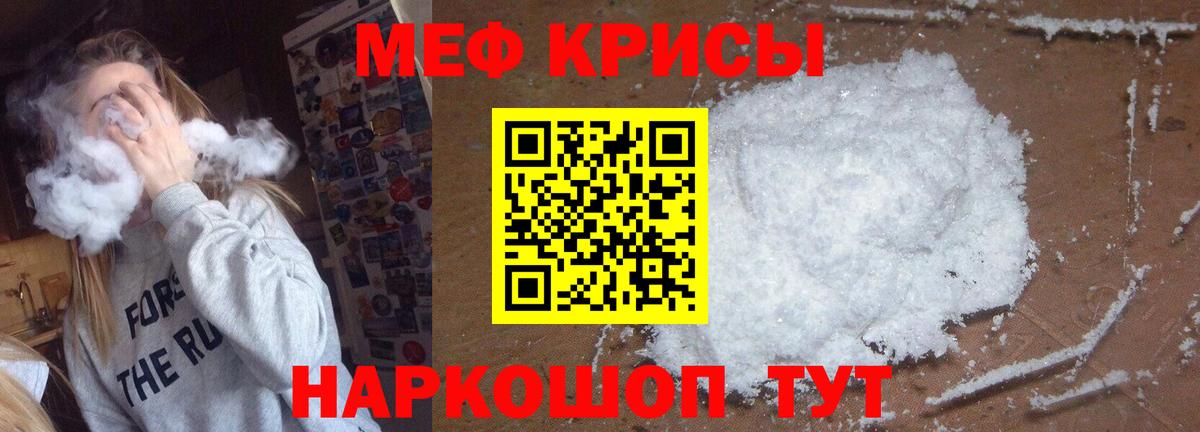 Мефедрон mephedrone  МЕФ мяу мяу  Вход с VPN  Нижневартовск 