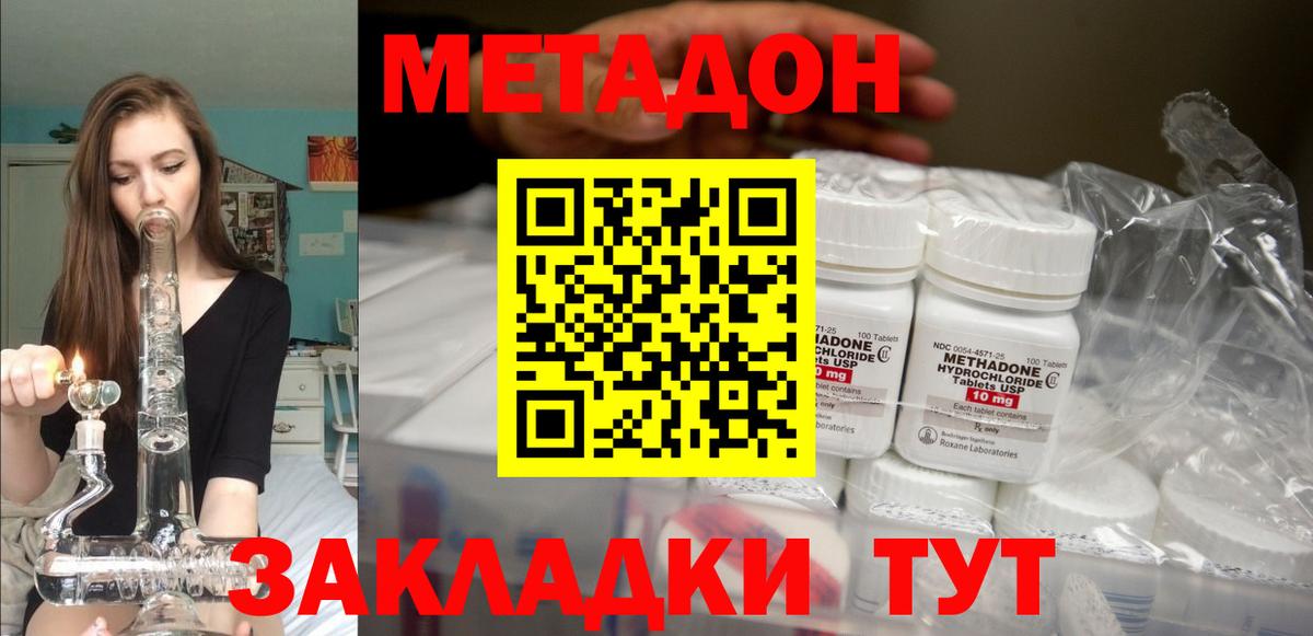 Метадон кристалл  МЕТАДОН мёд  Вход с VPN  Нижневартовск 