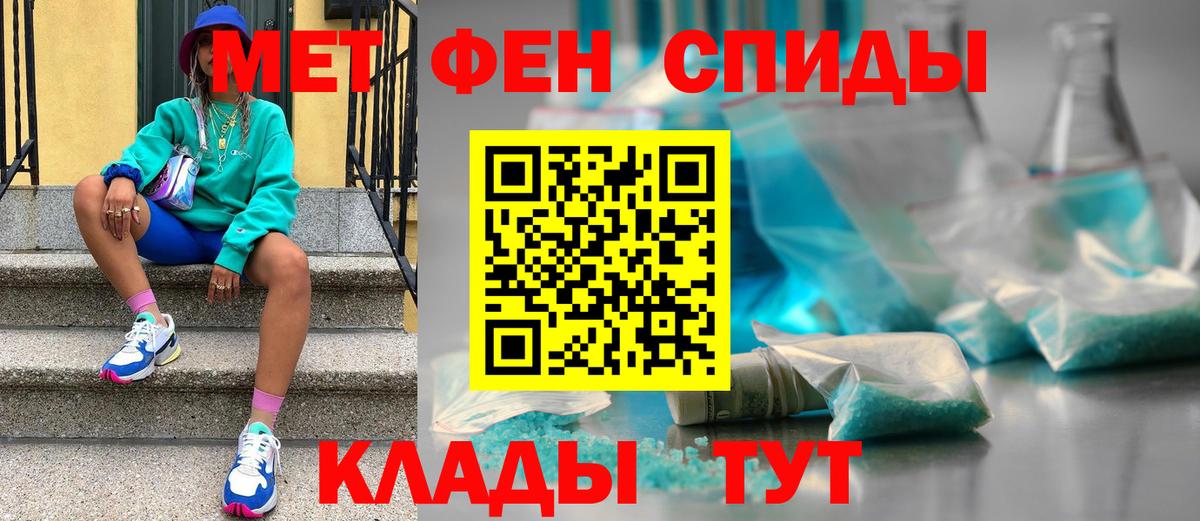 МЕТАМФЕТАМИН мет Нижневартовск