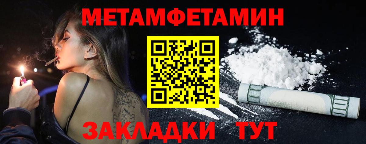 МЕТАМФЕТАМИН  МЕТАМФЕТАМИН Декстрометамфетамин 99.9%  МЕТАМФЕТАМИН Декстрометамфетамин 99.9%  Вход с VPN  Нижневартовск 