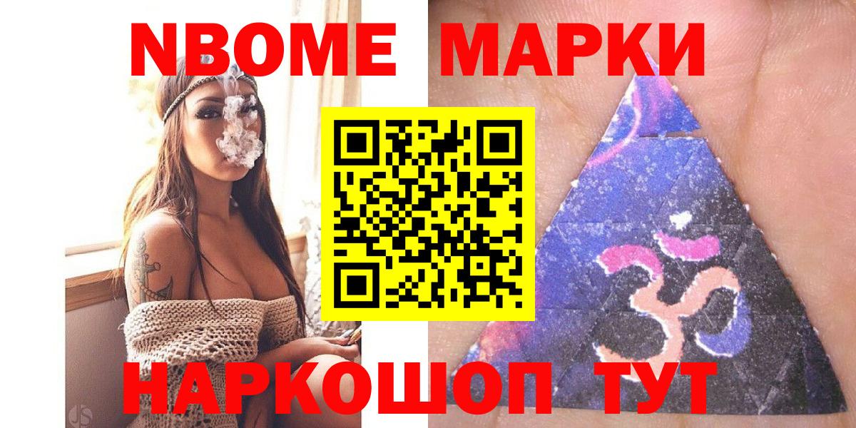 Марки NBOMe 1,8мг  Вход с VPN  Марки NBOMe 1,8мг  Нижневартовск 