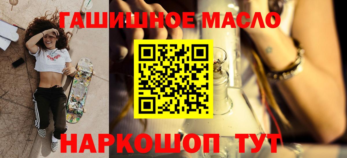 Дистиллят ТГК вейп  Вход с VPN  Нижневартовск  ТГК THC oil 