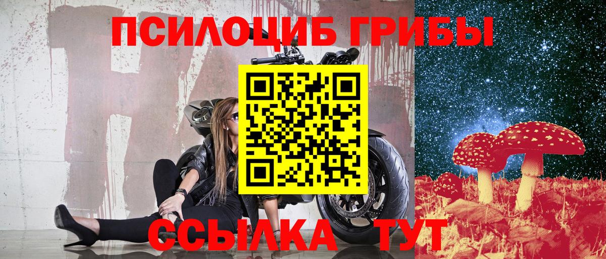 Галлюциногенные грибы мухоморы Нижневартовск
